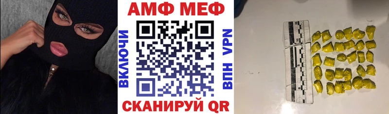 АМФ Premium  Купить  Дальнереченск 