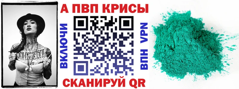Купить  Дальнереченск  Alfa_PVP крисы CK 