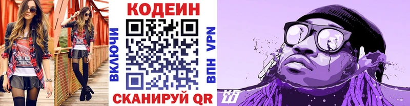 Кодеиновый сироп Lean напиток Lean (лин)  Купить  Дальнереченск 
