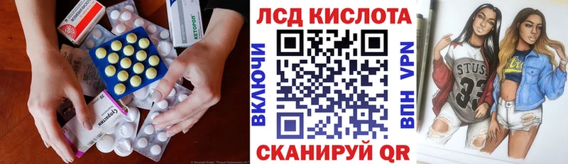 Купить  Дальнереченск  ЛСД экстази кислота 