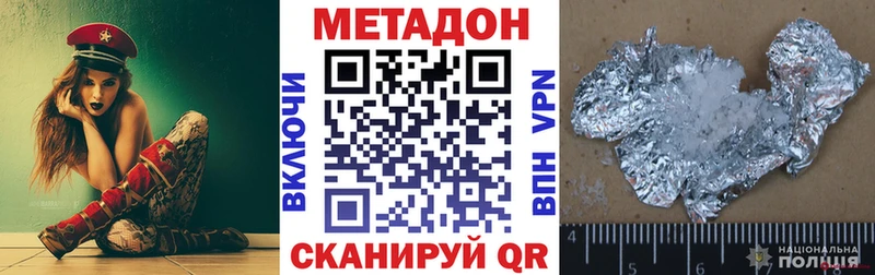 Метадон белоснежный Дальнереченск