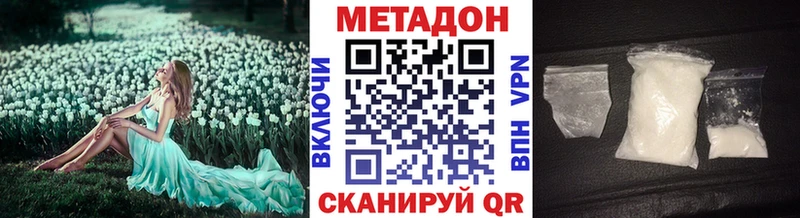 МЕТАДОН мёд Купить где Дальнереченск
